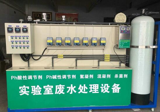 實驗室廢水處理 實驗室廢水處理